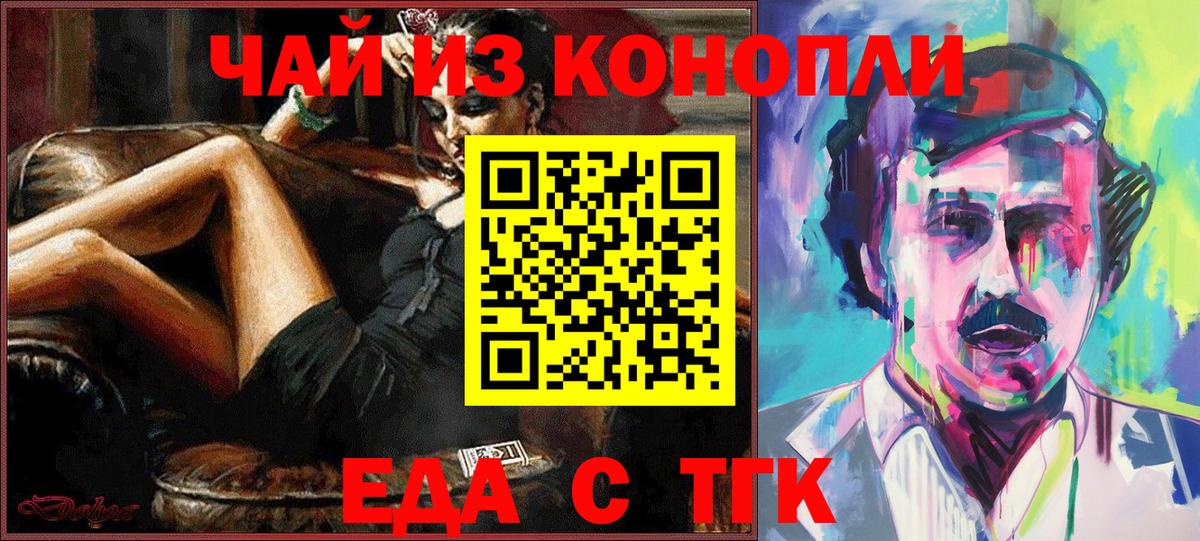 ГАШИШ  Вход с VPN  Cocaine  Алексин  Каннабис  ТГК  Меф МЯУ МЯУ кристаллы  A-PVP СОЛЬ  