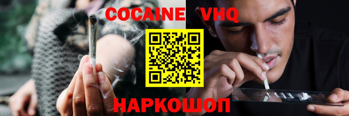 КОКАИН  COCAIN Боливия  Алексин  Вход с VPN  COCAIN FishScale 