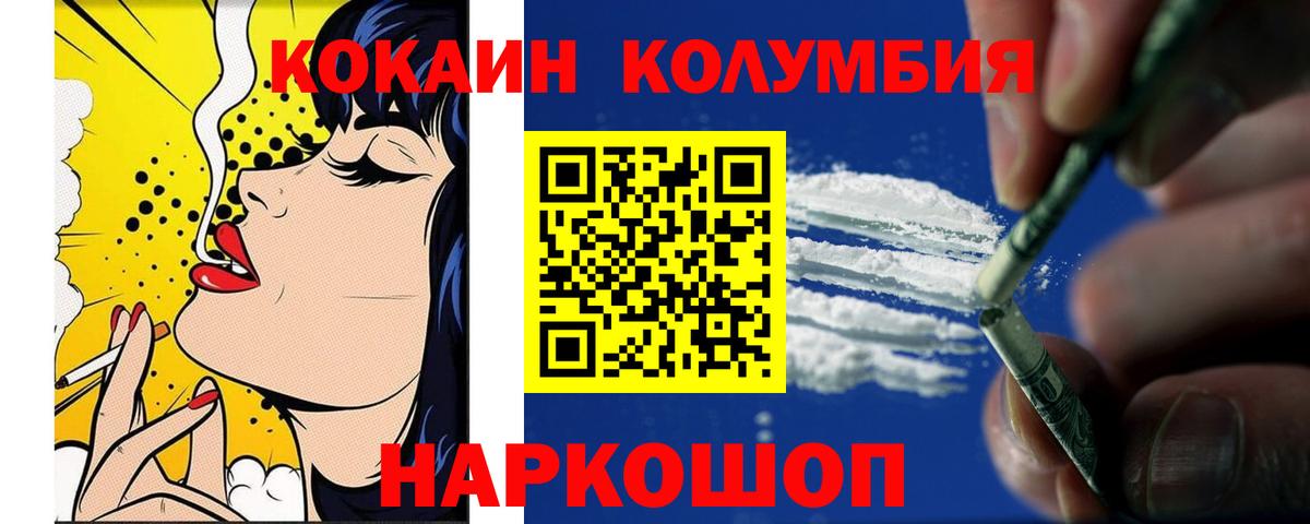 КОКАИН Эквадор Алексин