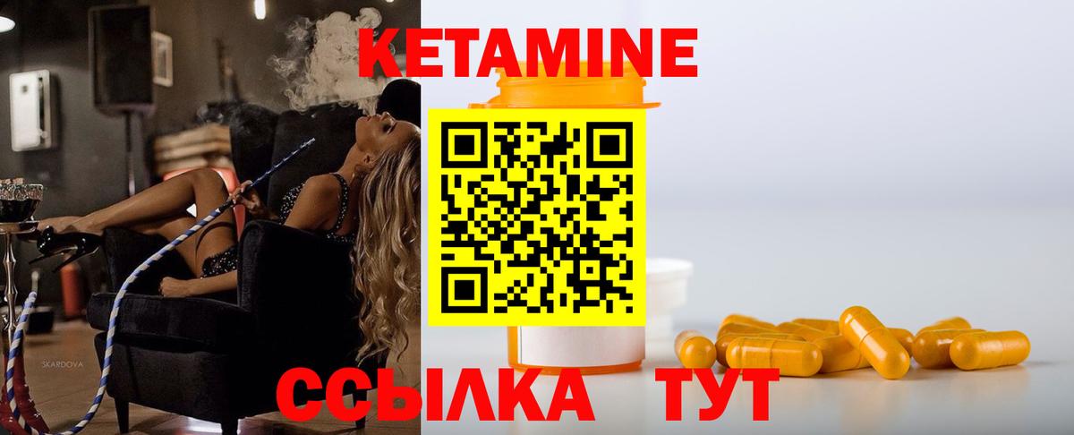 Кетамин VHQ  Кетамин VHQ  Вход с VPN  Алексин 