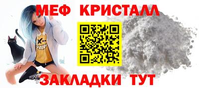 кристаллы Партизанск