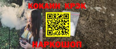 кристаллы Партизанск