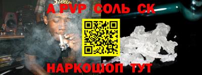 кристаллы Партизанск