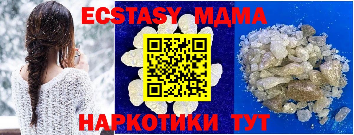 MDMA  Вход с VPN  Алексин  МДМА кристаллы  MDMA Molly 