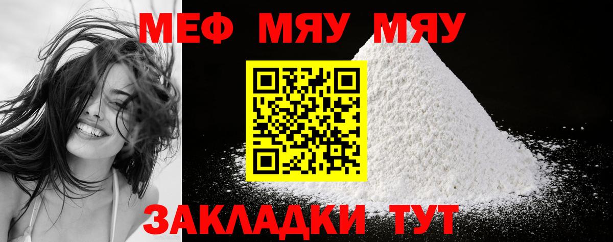 МЕФ мука Алексин
