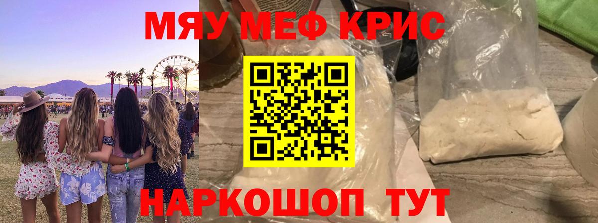 где купить наркоту  МЯУ-МЯУ мяу мяу  МЯУ-МЯУ кристаллы  Вход с VPN  Алексин  Мефедрон 