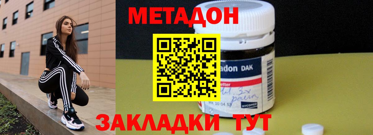 Метадон кристалл  Вход с VPN  Алексин 